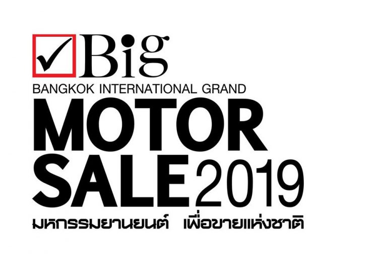 “Big Motor Sale 2019” การันตี 33 ยานยนต์ดีเด่น ยอดเยี่ยม