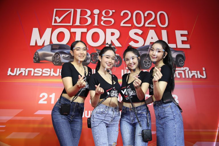 บิ๊กยานยนต์ลั่น พร้อมเดินหน้าลุยต่อ ใน “Big Motor Sale 2021”