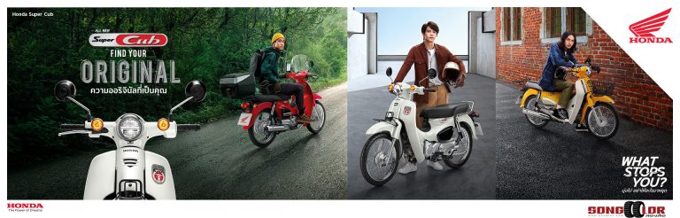 All New Super Cub 2020