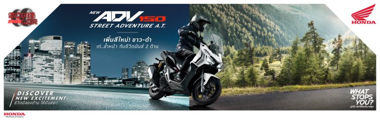 NEW Honda Adv 150