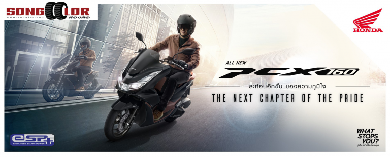 ALL NEW PCX 160