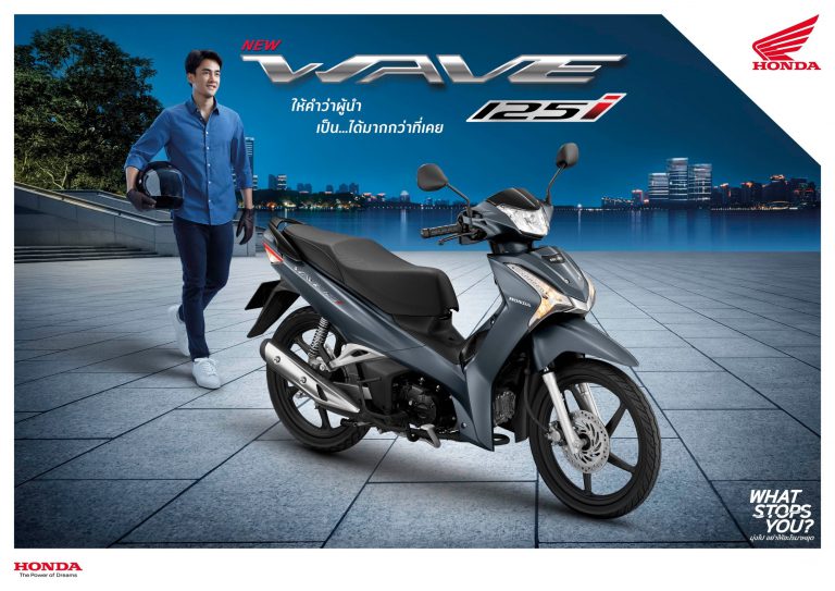 ฮอนด้าเปิดตัว New Wave125i สีเทาใหม่ Metallic Matte Gray ดุดันยิ่งขึ้น ตอกย้ำภาพลักษณ์ผู้นำรถครอบครัวระดับพรีเมียมในไทย