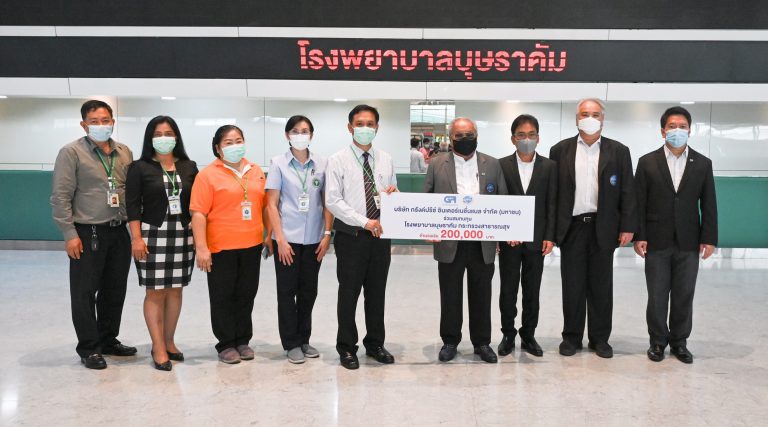คณะผู้บริหารบริษัทกรังด์ปรีซ์ฯ มอบเงิน 200,000 บาท สมทบทุนรพ.บุษราคัม รักษาผู้ป่วยโควิด-19