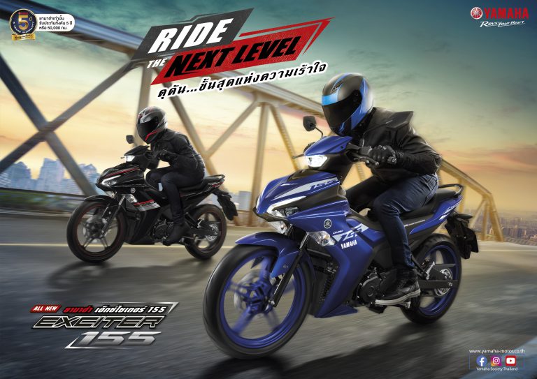 All New! ยามาฮ่า เอ็กซ์ไซเตอร์ 155 Ride The Next Level ดุดัน…ขั้นสุดแห่งความเร้าใจ