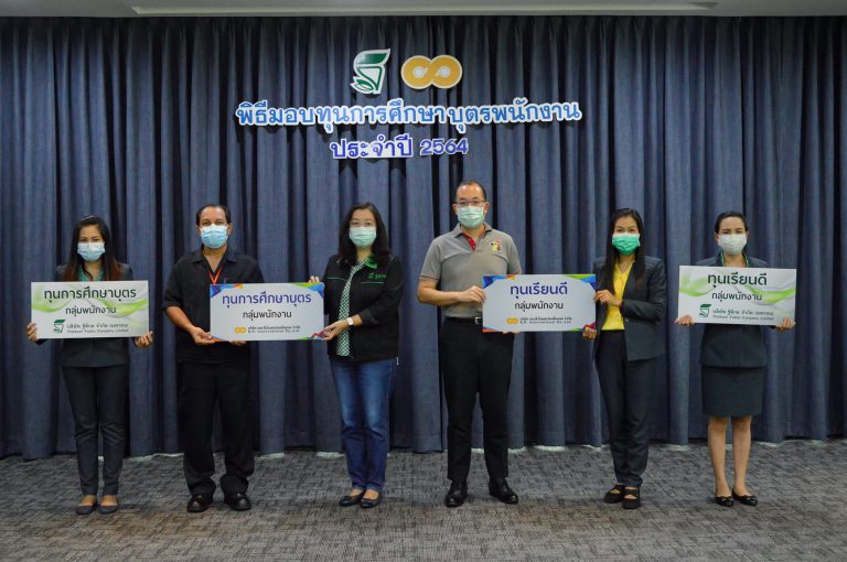 TK หนุนการศึกษาบุตรพนักงาน มอบทุนการศึกษา 871 ทุน ประจำปี 2564