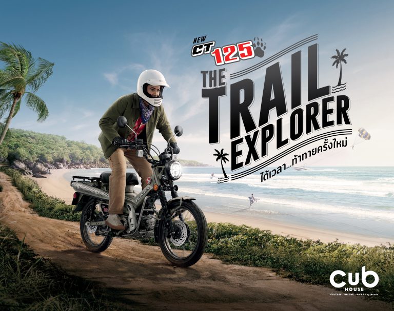 เปิดตัว New Honda CT125 ด้วยคอนเซปต์ The Trail Explorer ยกระดับไลฟ์สไตล์ความสนุกด้วยสีสัน และเครื่องยนต์ใหม่